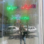 نمایندگی باطری فلاحی