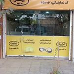 مرکز خدمات ایرانسل کوهدشت