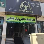 دفتر پیشخوان دولت شهر ماهدشت