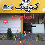 کترینگ نوری