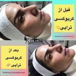 کلینیک زیبایی ریرا