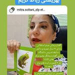 گفتاردرمانی ميترا سلطانی