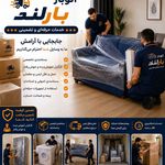 اتوبار بارلند