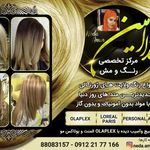 مرکز تخصصی  رنگ و مش ندا امین