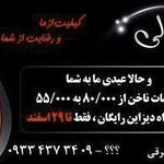 خدمات ناخن الی