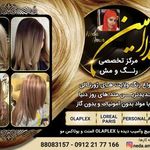 مرکز تخصصی  رنگ و مش ندا امین