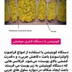 لاغری موضعی در ۸جلسه در لاریسا اسلیمینگ