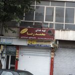 تهیه غذای محمد رضا