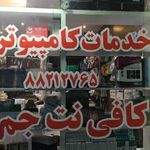 کافی نت جم