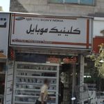 گالری مروارید