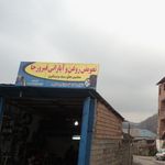 فروشگاه و تعویض روغن اسدی(تا 3 شب)
