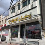 کبابی گلپایگانی اصل