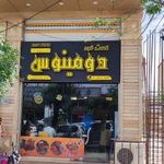 فست فود دومینوس