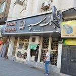 بانک سپه شعبه زنجیر