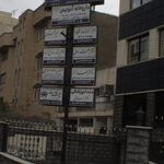 ساختمان پزشکان پاتریس