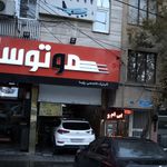 شرکت خدمات مسافرتی امیر ساعی پرواز