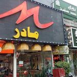کافه ژوان