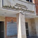 اداره ثبت فردیس