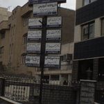 ساختمان پزشکان پاتریس