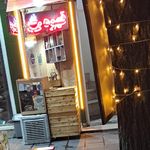 کافه ژوان