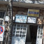 شرکت مسافرتی هوایی وجهانگردی مهراب گشت سبز