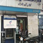 بانک ملی شهرداری - کد: 555