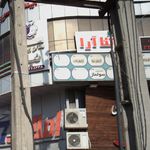 سالن زیبایی ثنا آرا
