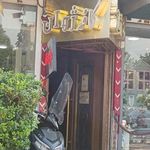 کافه ژوان