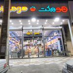 هایپر مبل و جهیزیه بین الملل یافت آباد