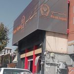 بانک سپه شعبه زنجیر