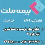 بیمه ملت
