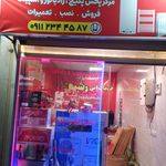 گروه تاسیساتی