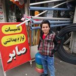 گروه تاسیساتی