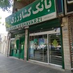 خودپرداز بانک کشاورزی