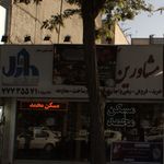 مسکن چهار سو