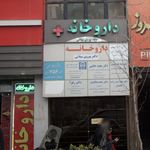 بیمه آسیا نمایندگی فیضی