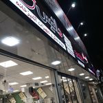 خواربار دالاهو