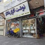 نوشت افزار یادگار برادران چراغ منان