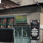 حسینیه حضرت ابوالفضل