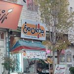 سوپر گوشت و مرغ دریانی