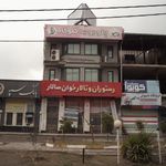 آشپزخانه میزبان