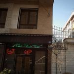 مزون آریا