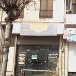 لوازم ساختمانی قدس