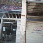 فرش فروشی چشمه