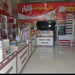 نقل وحلوای گلزاز