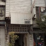 آشپزخانه میزبان