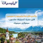 آژانس هواپیمایی پارسیان بال پرواز