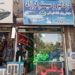 اتو سیستم فرزاد برمک