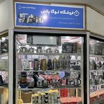 فروشگاه لوازم خانگی  لوگا پلاس چابهار