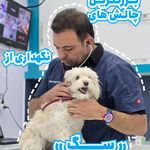 درمانگاه دامپزشکی دکتر نیما فاطمی